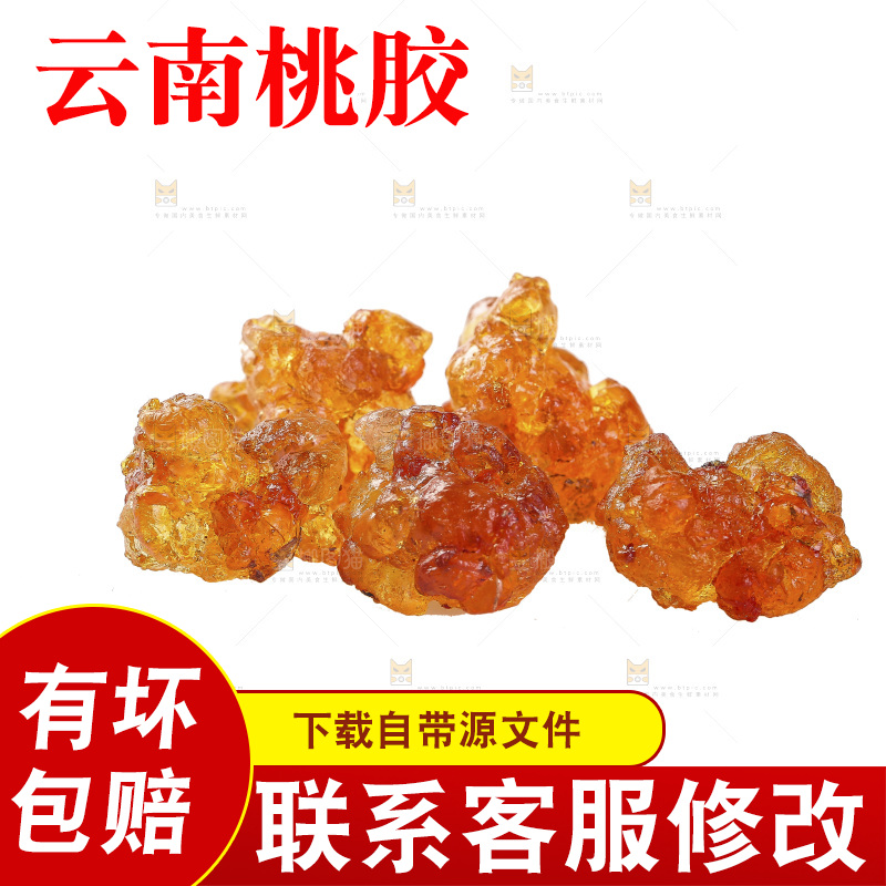 白底上放着桃胶