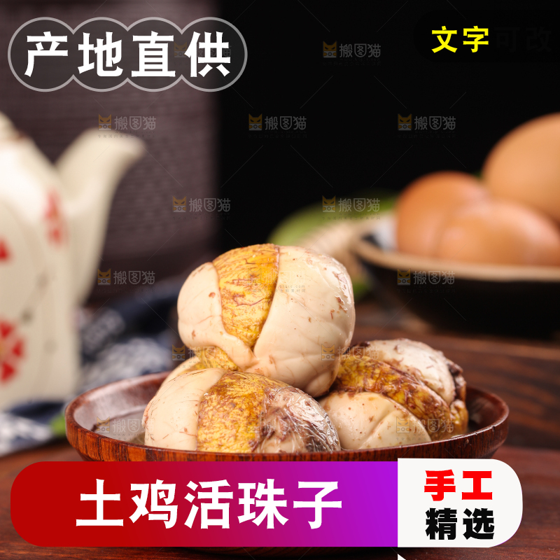 碗里放着活珠子