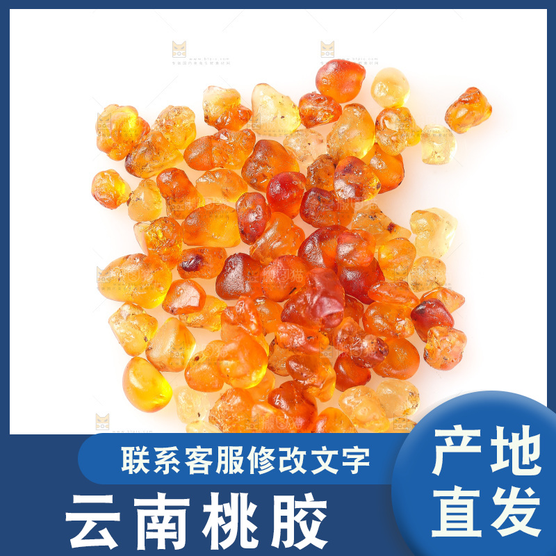白底上放着一堆桃胶