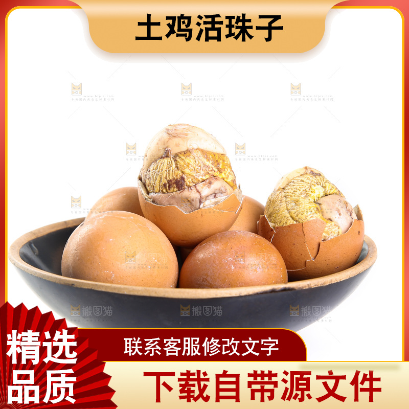 白底上放着一盘活珠子