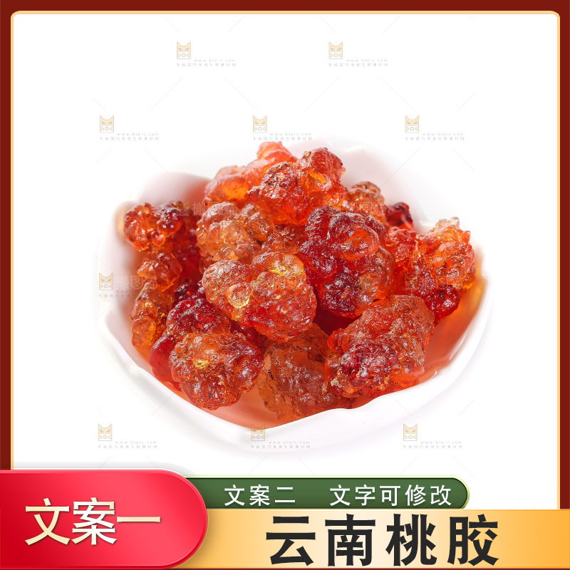 白底上放着一碗桃胶