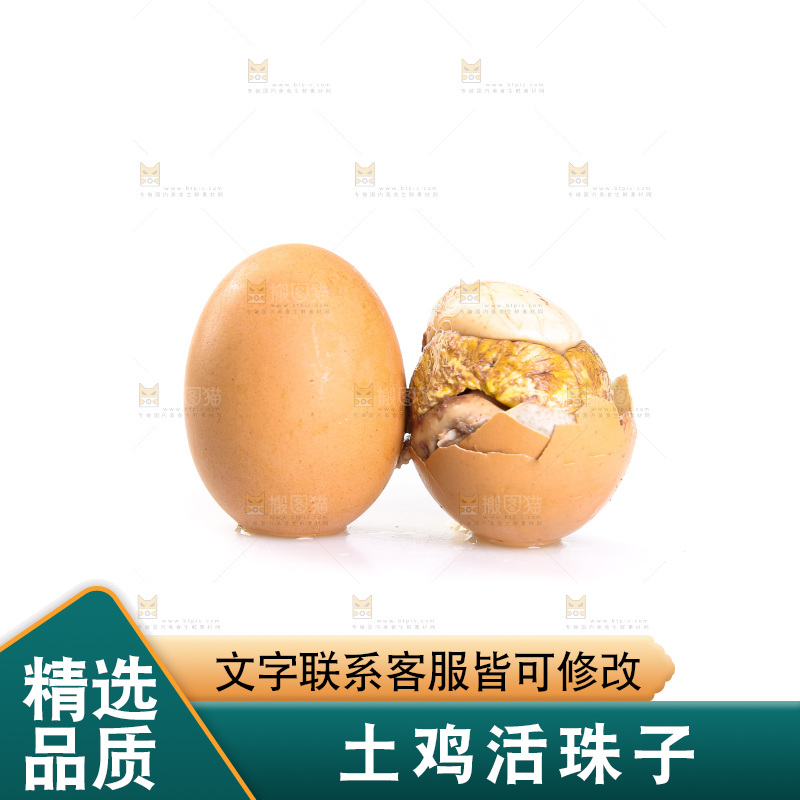 白底上放着活珠子