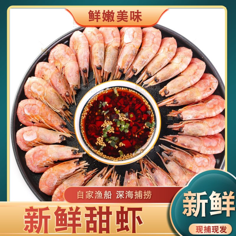 白底上放着一盘大甜虾