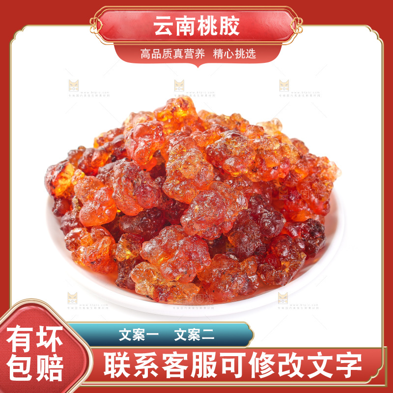 白底上放着一碗桃胶