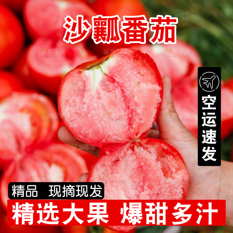 手上拿着西红柿