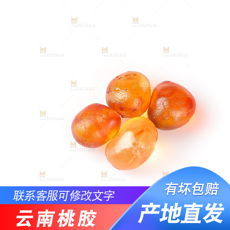 白底上放着桃胶