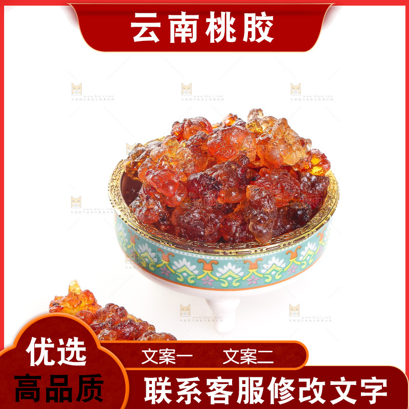 碗里装着桃胶