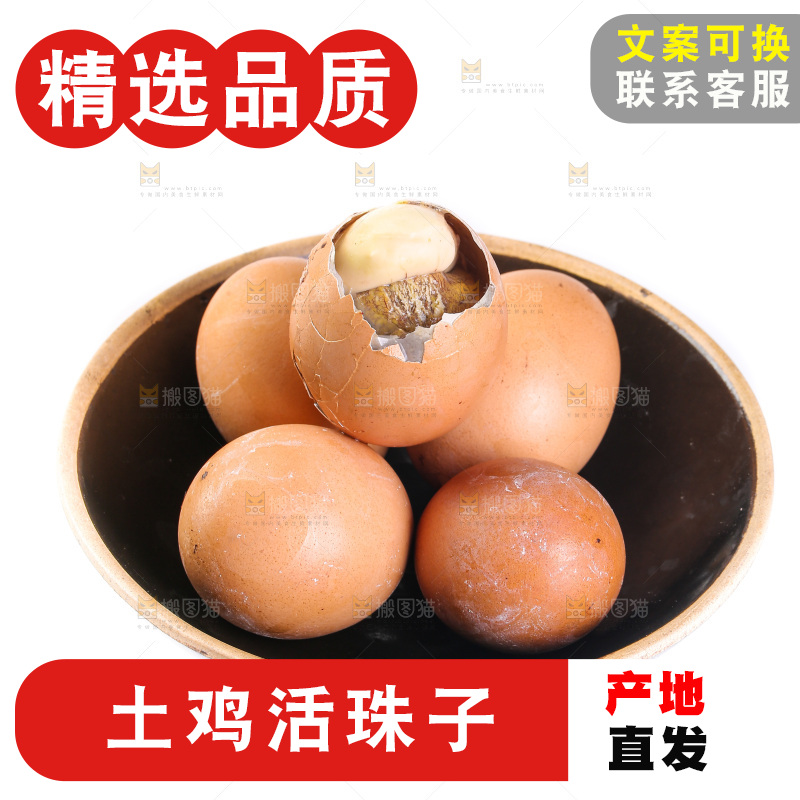 白底上放着一碗毛蛋