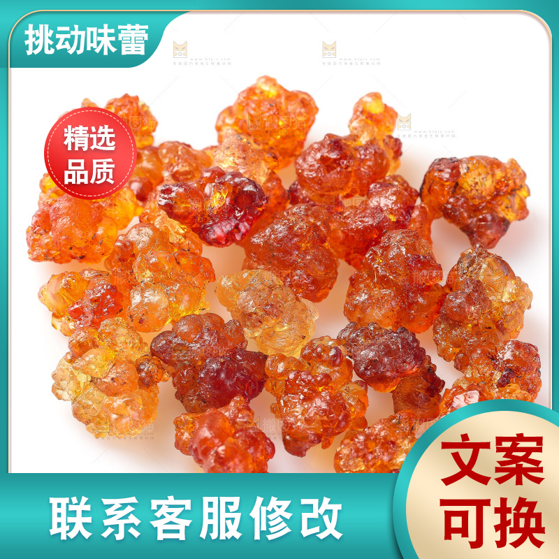 白底上放着桃胶