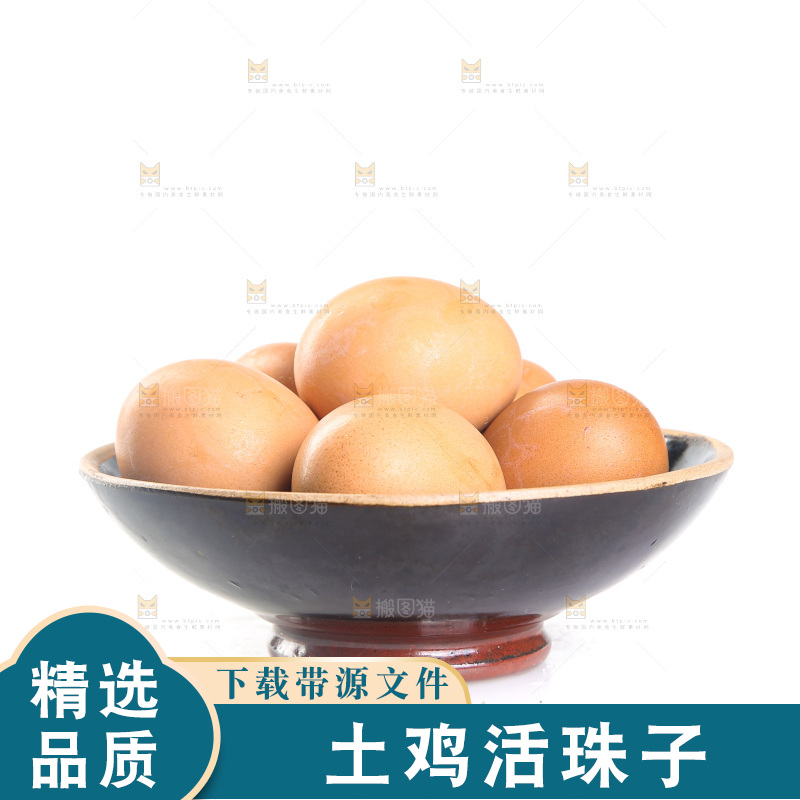 白底上放着一碗活珠子