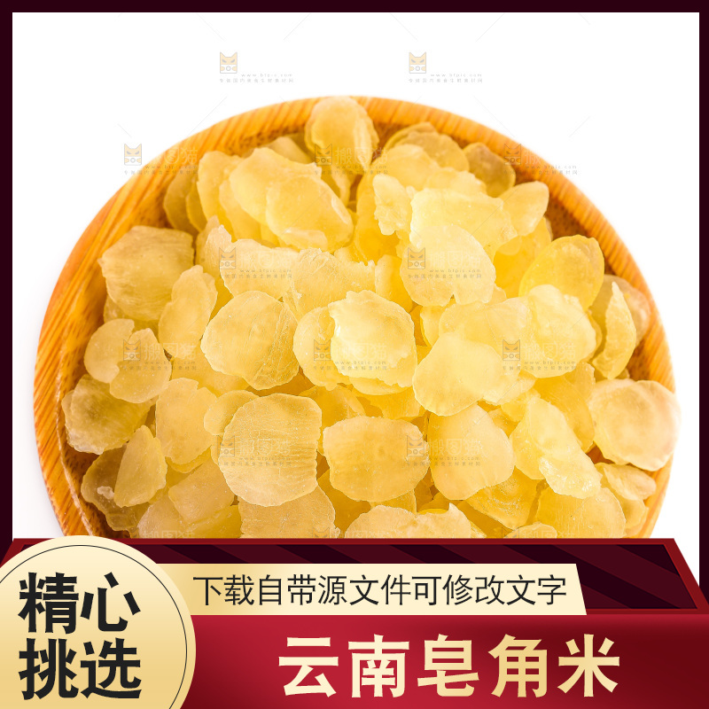 白底上放着一盘新鲜皂角米