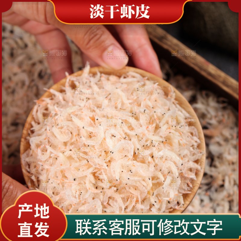 手上捧着一碗虾皮