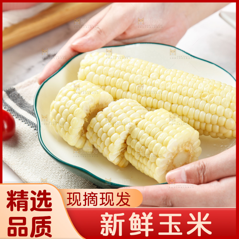 手上端着一盘玉米