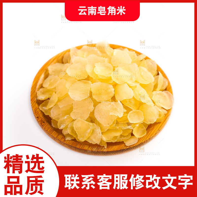 白底上放着一盘新鲜皂角米
