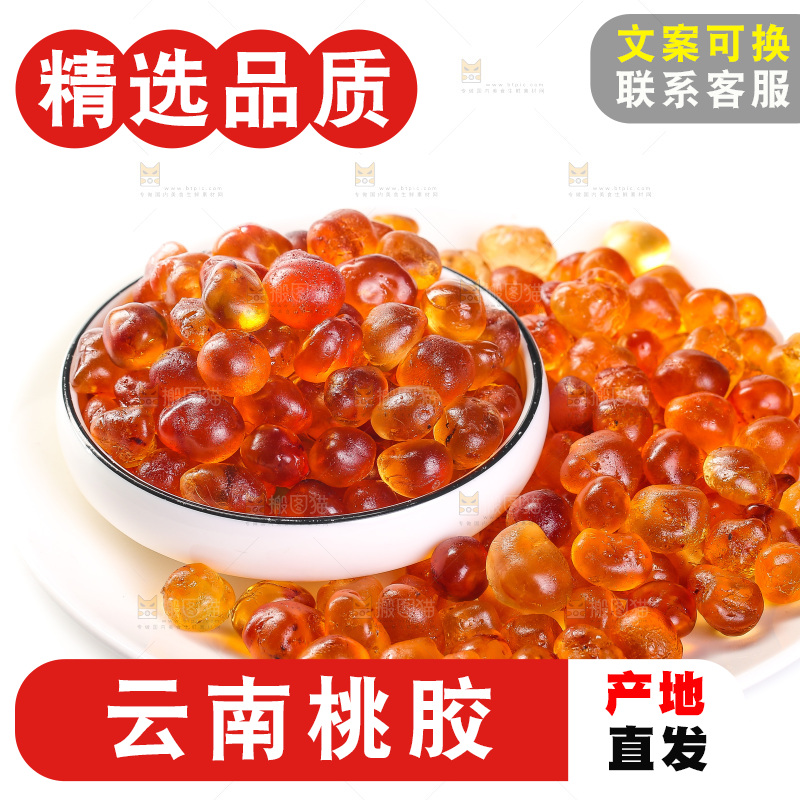 白底上放着一碗桃胶