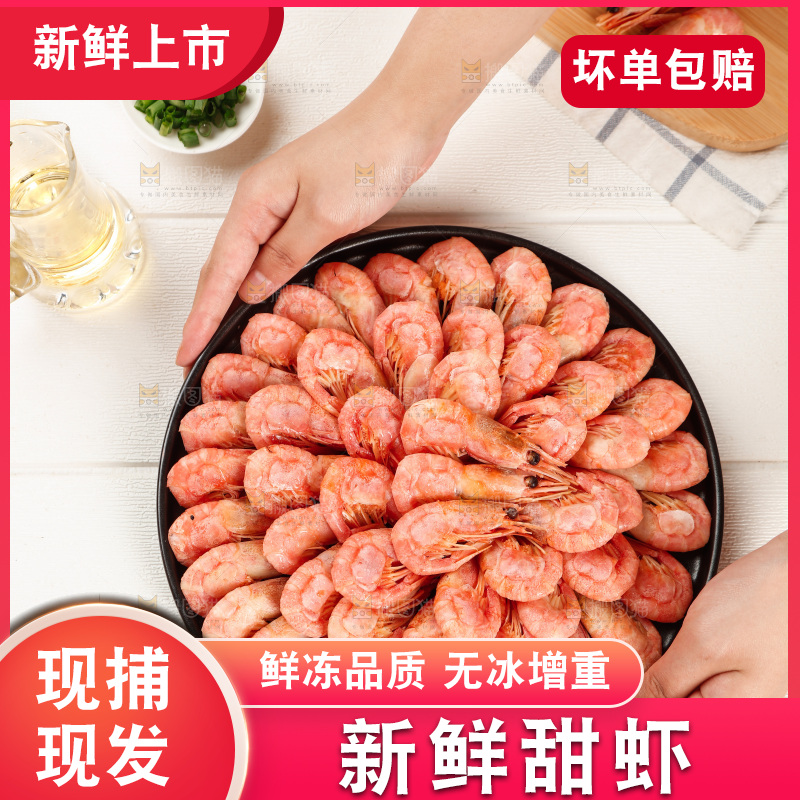手上端着一盘甜虾