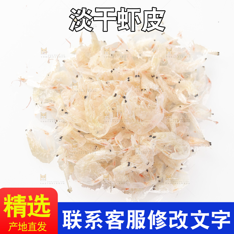 白底上放着虾皮