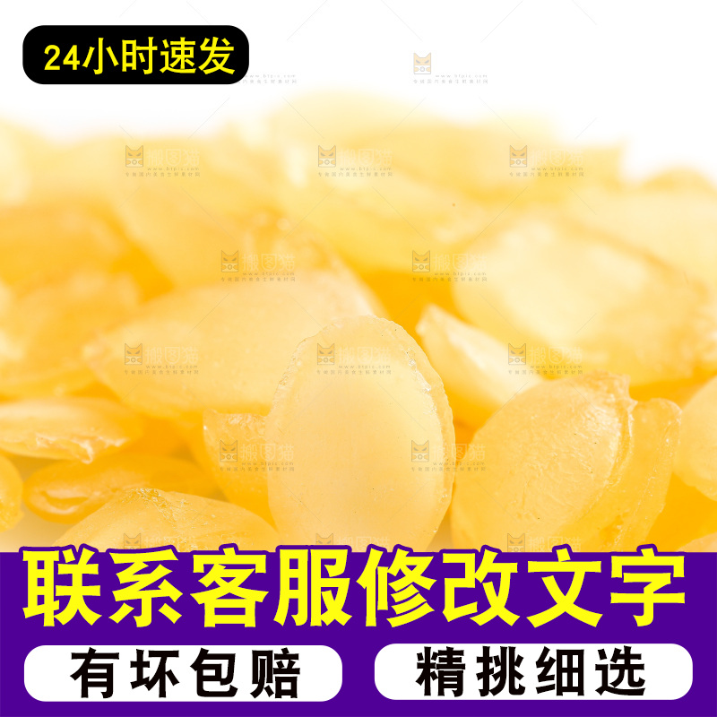 白底上放着云南皂角米