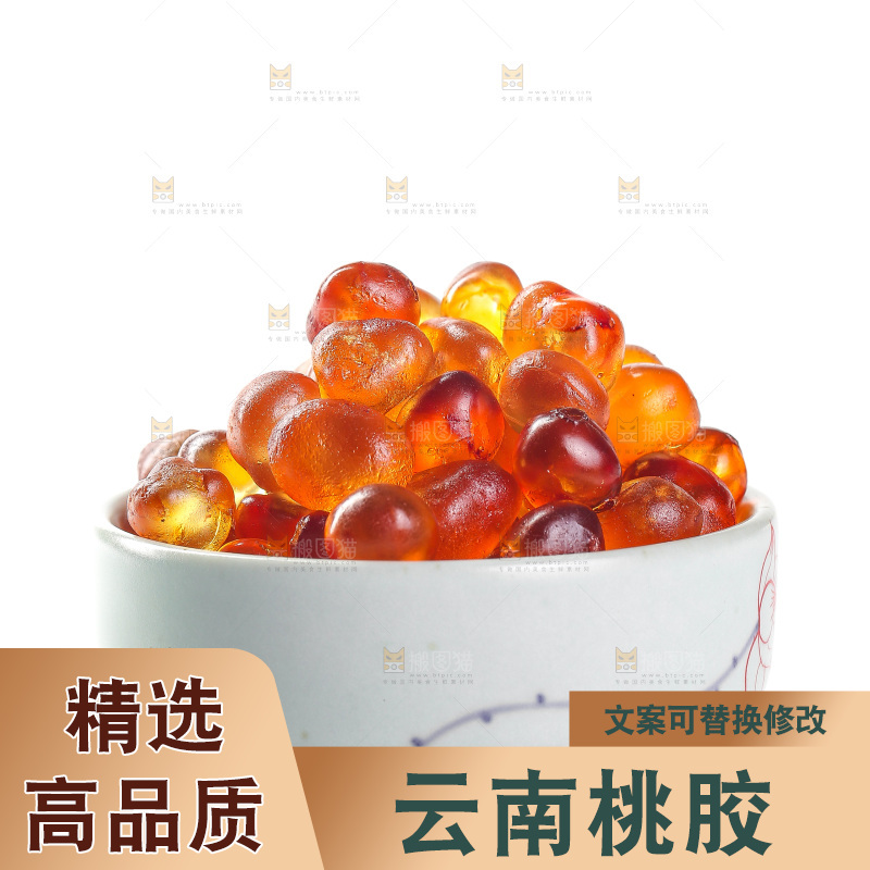 碗里放着云南桃胶