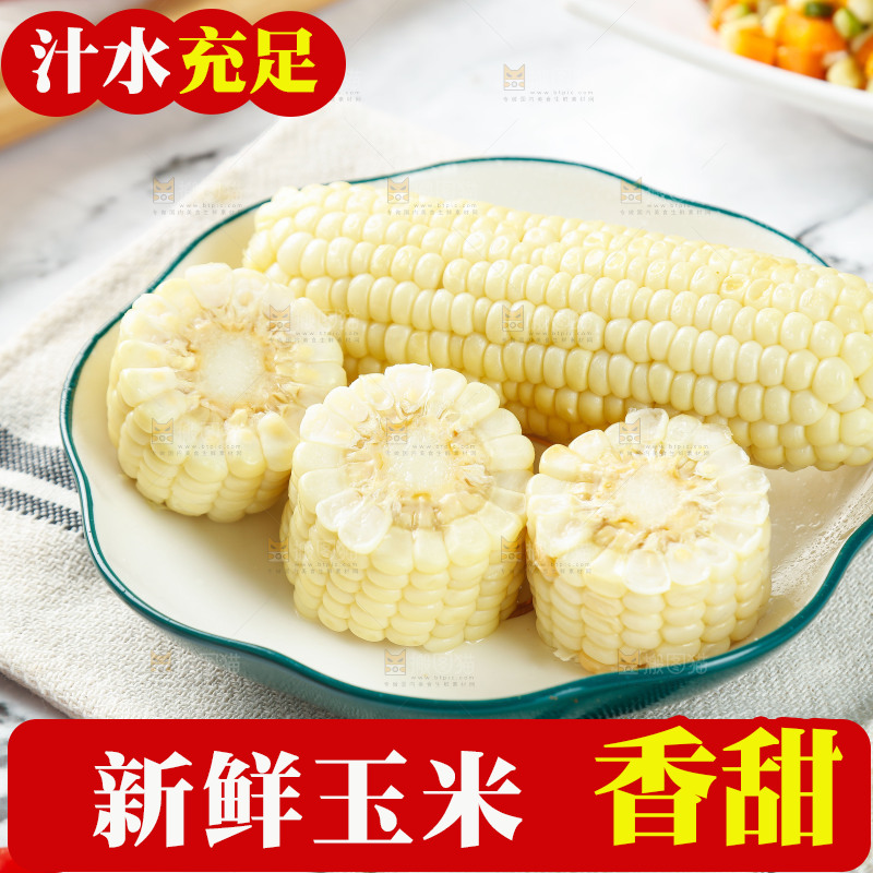 白底上放着一盘玉米