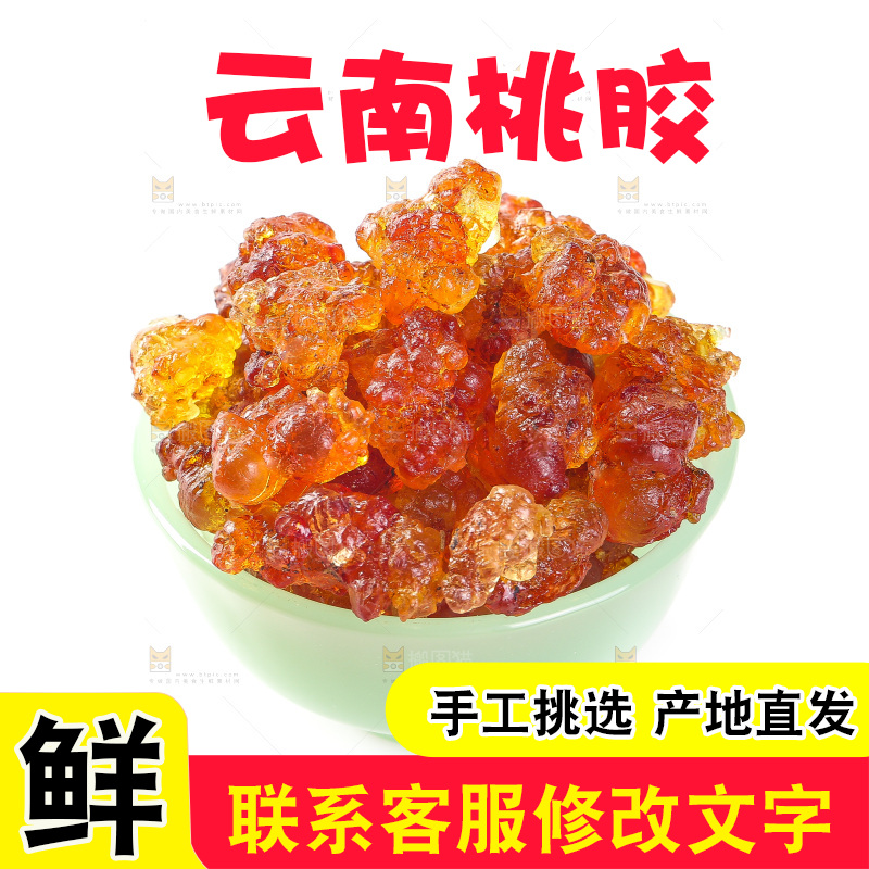 白底上放着一碗桃胶