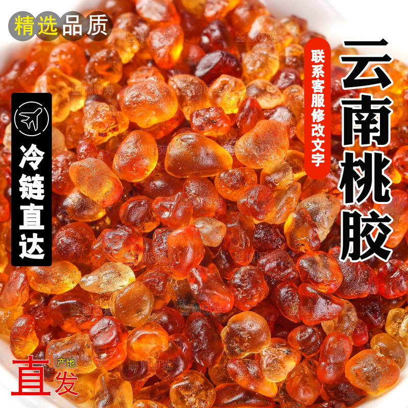 白底上放着一碗桃胶