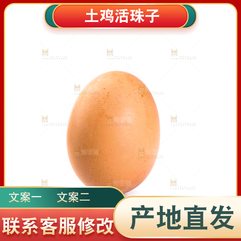 白底上放着活珠子