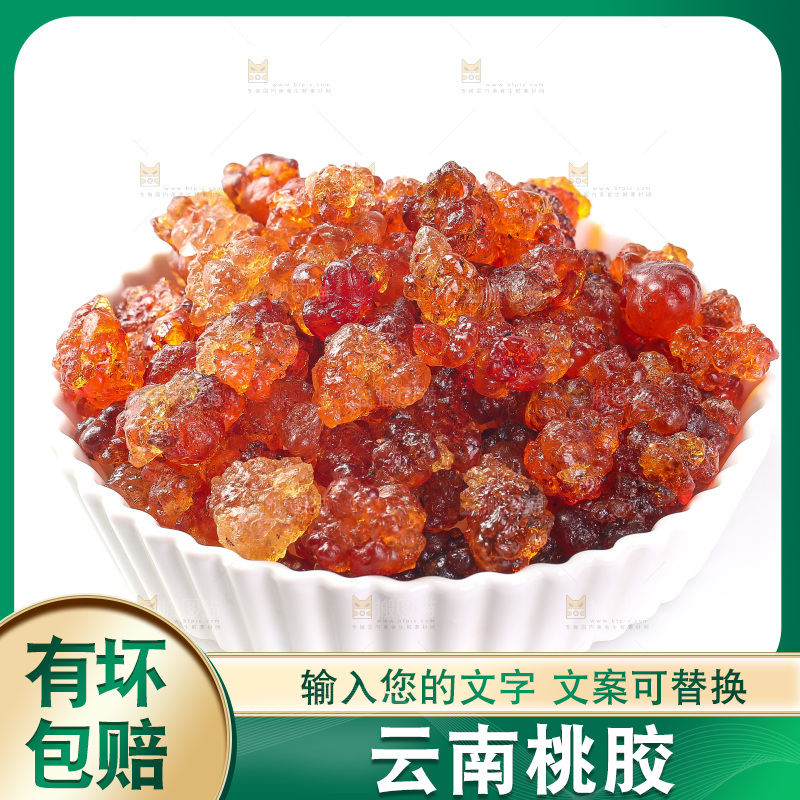白底上放着一盘桃胶