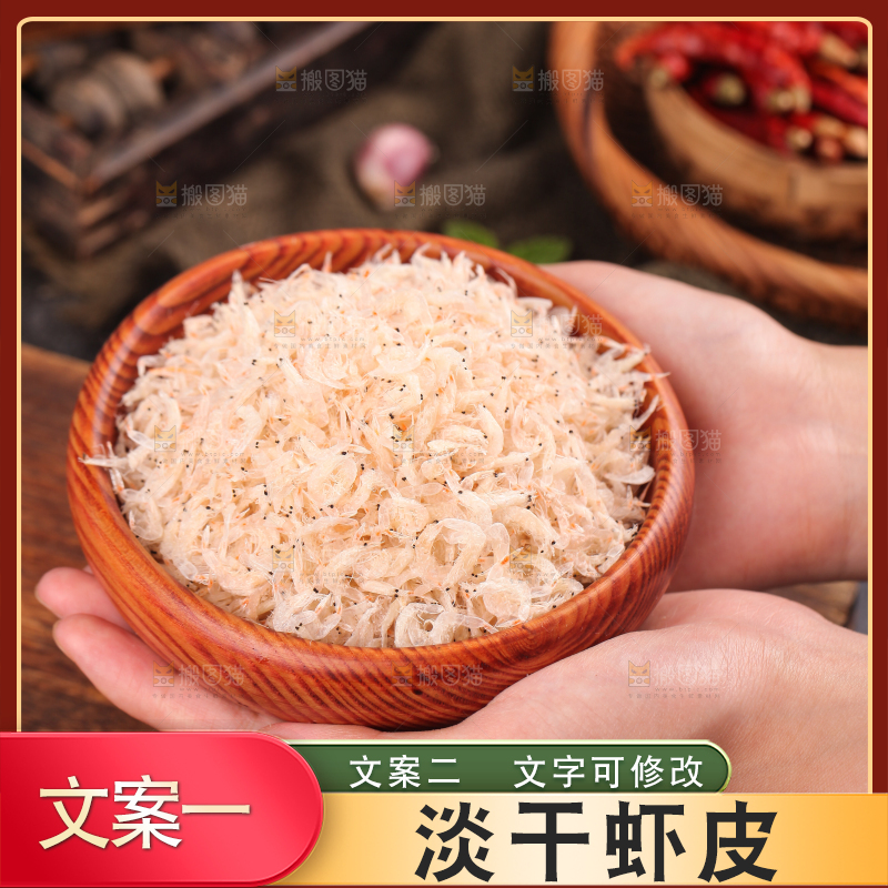 手上捧着一碗虾皮