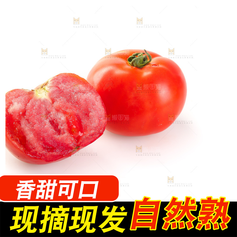 白底上放着西红柿