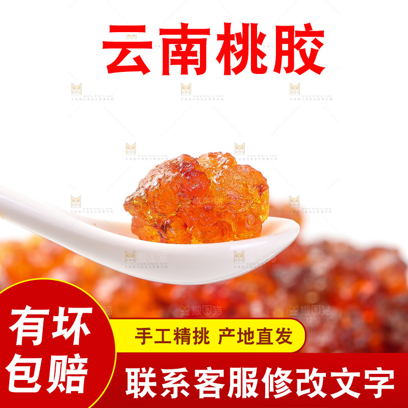 勺子上舀着桃胶