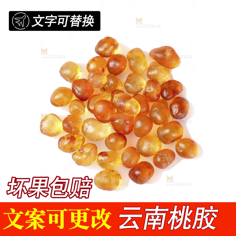 白底上放着一堆桃胶