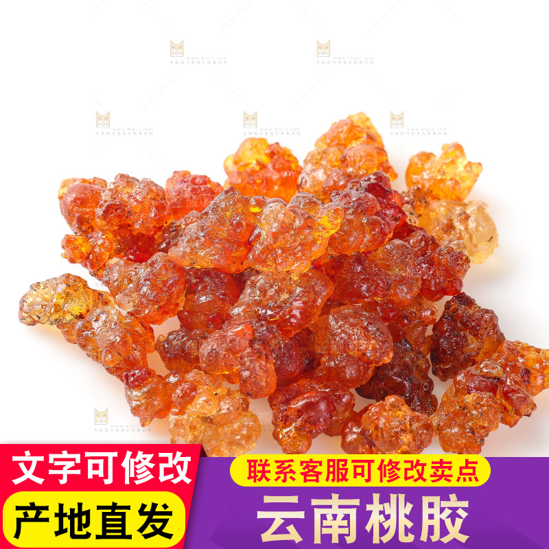 白底上放着一堆桃胶