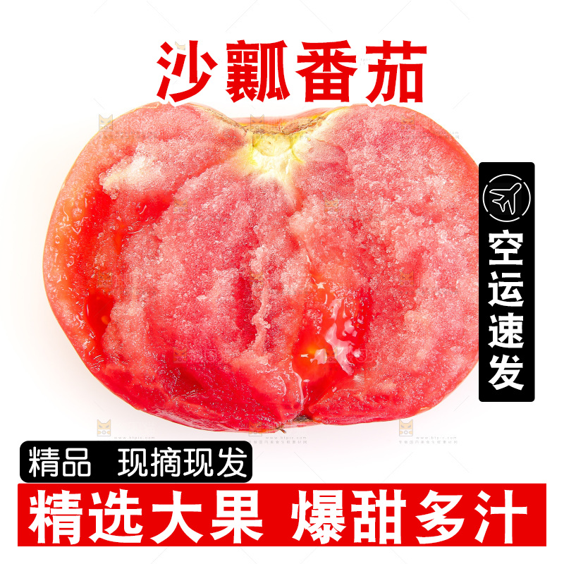 白底上放着西红柿