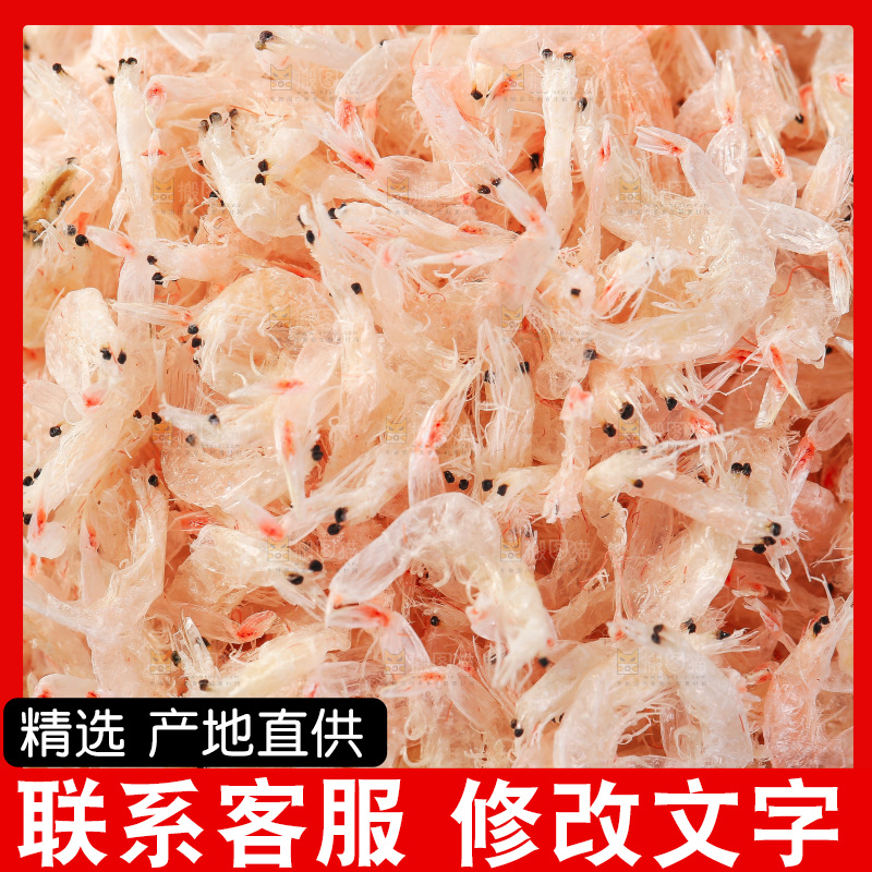 一堆云南虾皮