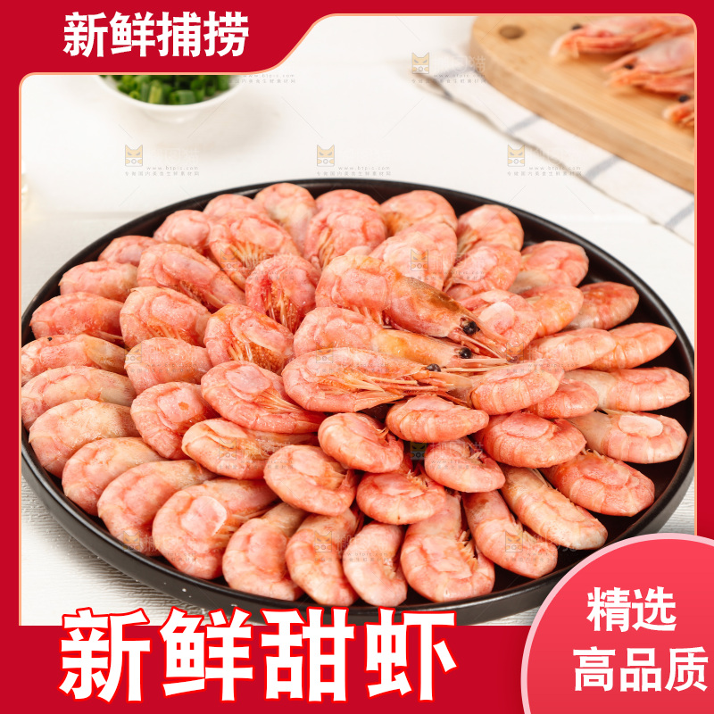 白底上放着一盘甜虾