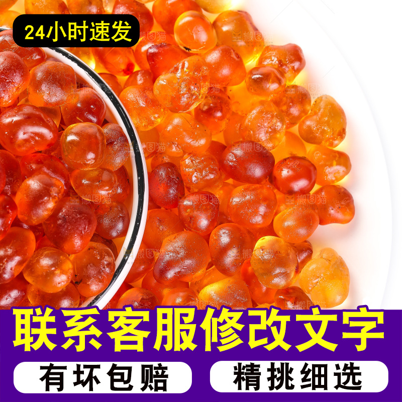 白底上放着一碗桃胶
