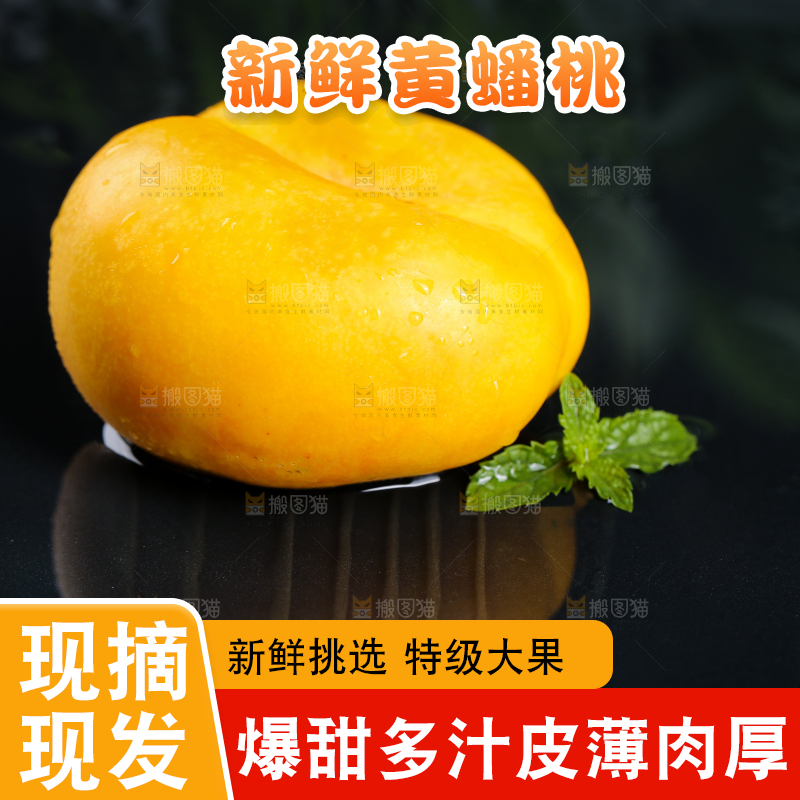 黑底上的黄金蟠桃