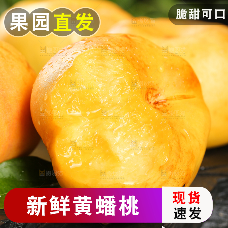 黑石板上的黄油蟠桃
