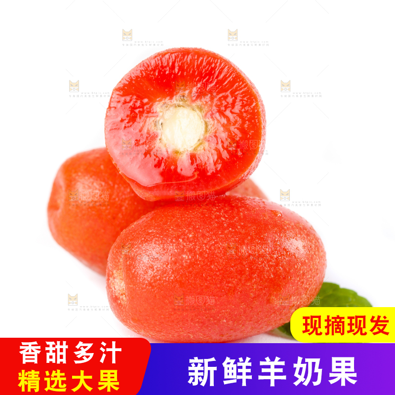 白底上切开的云南羊奶果