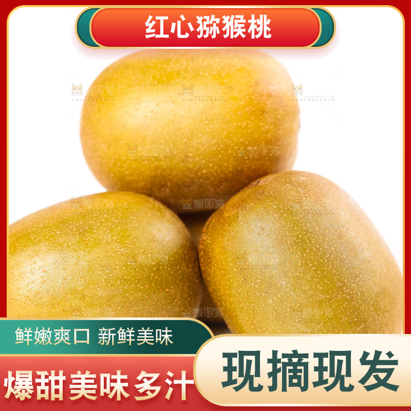 白底上的新鲜猕猴桃
