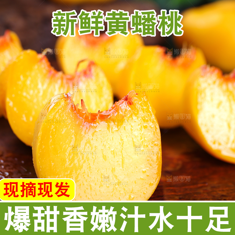 深底上的黄蟠桃果肉
