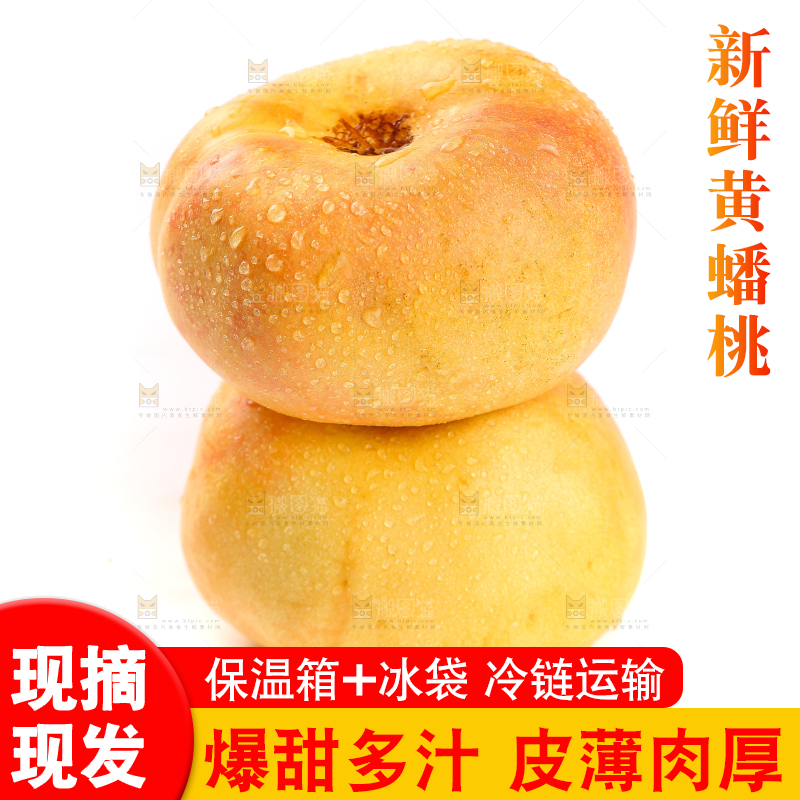 白底上的黄金油蟠桃