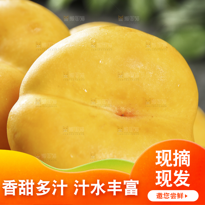 堆放着的黄毛蟠桃