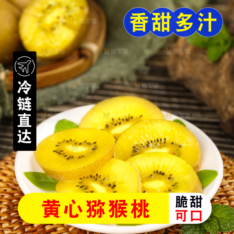 深底上切片的黄心猕猴桃