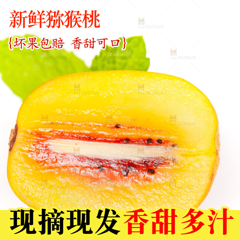 白底上的红心猕猴桃