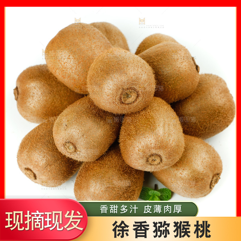 白底上堆放的徐香猕猴桃