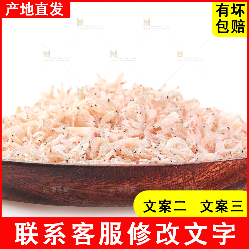 白底上放着一盘虾皮