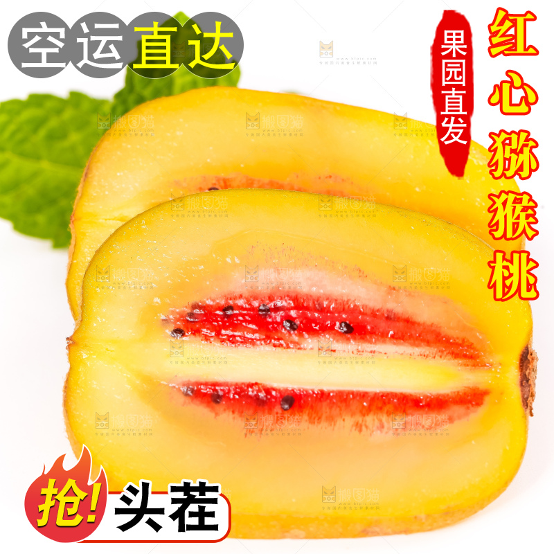 白底上的红心猕猴桃