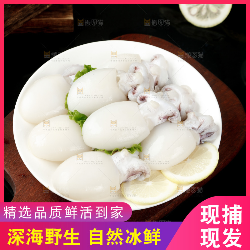 木板上一盘新鲜墨鱼仔